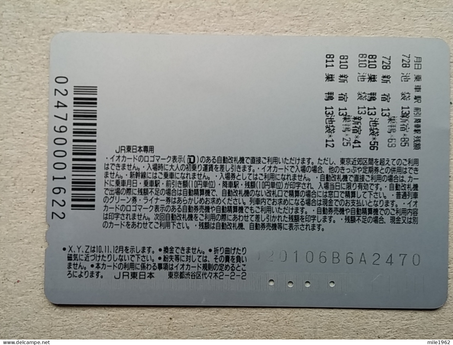 T-614 - JAPAN, Japon, Nipon, Carte Prepayee, Prepaid Card, CARD, RAILWAY, TRAIN, CHEMIN DE FER - Trains