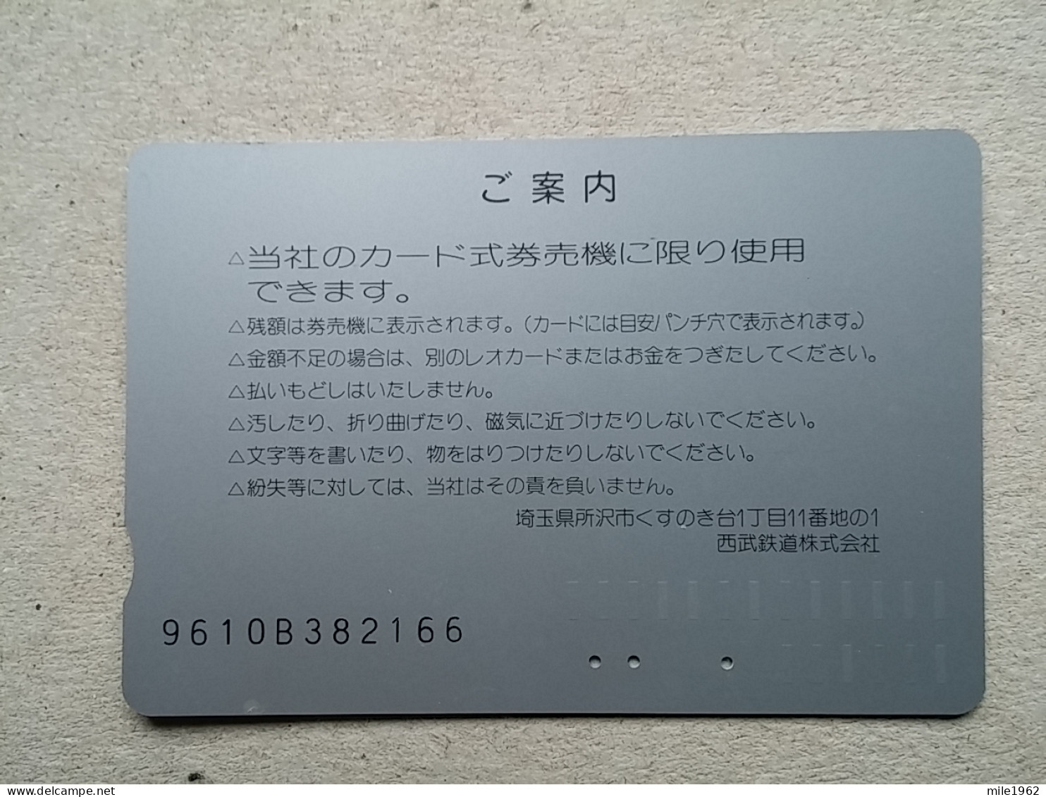 T-614 - JAPAN, Japon, Nipon, Carte Prepayee, Prepaid Card, CARD, RAILWAY, TRAIN, CHEMIN DE FER - Trains