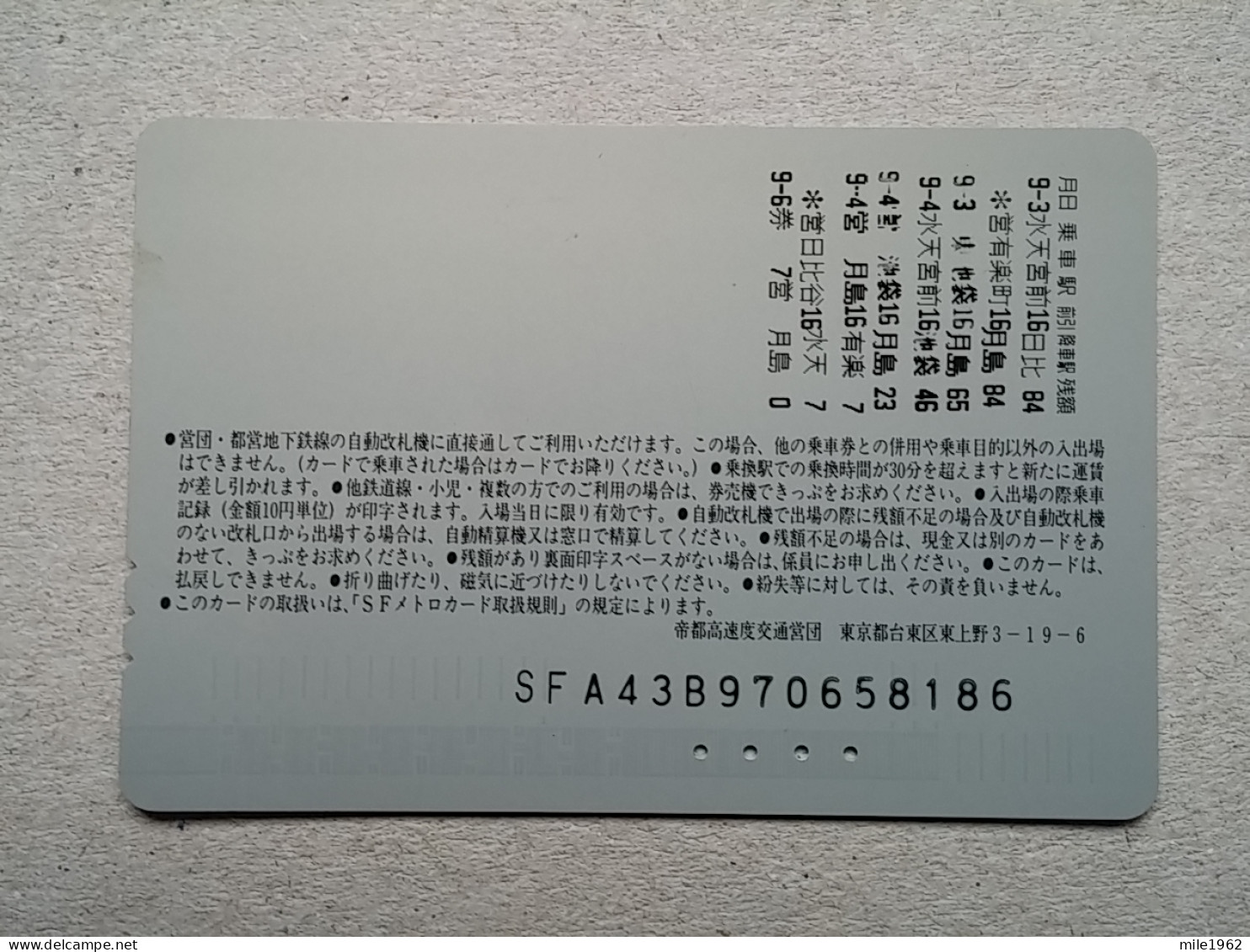 T-615 - JAPAN, Japon, Nipon, Carte Prepayee, Prepaid Card, CARD, RAILWAY, TRAIN, CHEMIN DE FER - Treni