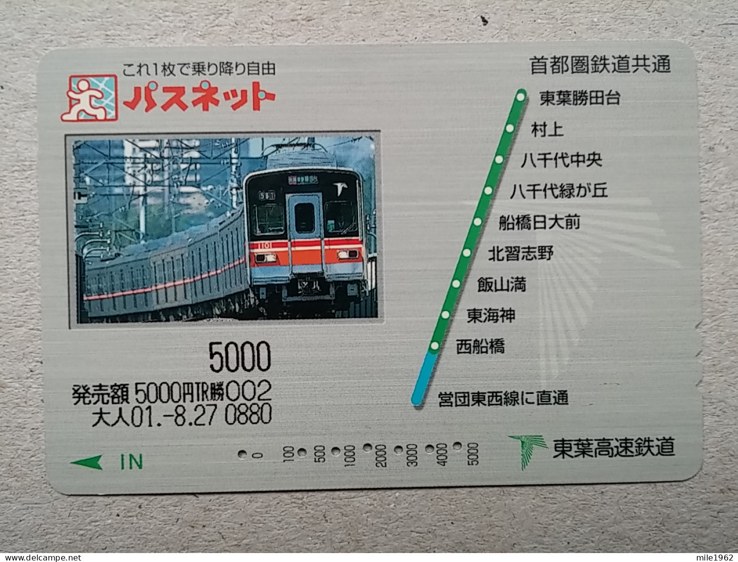 T-615 - JAPAN, Japon, Nipon, Carte Prepayee, Prepaid Card, CARD, RAILWAY, TRAIN, CHEMIN DE FER - Trains