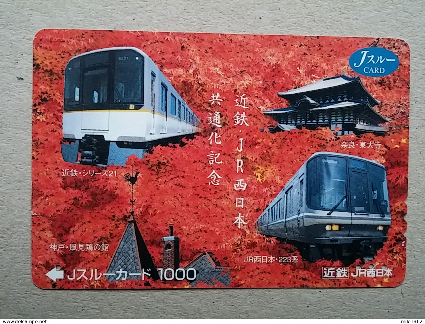 T-615 - JAPAN, Japon, Nipon, Carte Prepayee, Prepaid Card, CARD, RAILWAY, TRAIN, CHEMIN DE FER - Treni