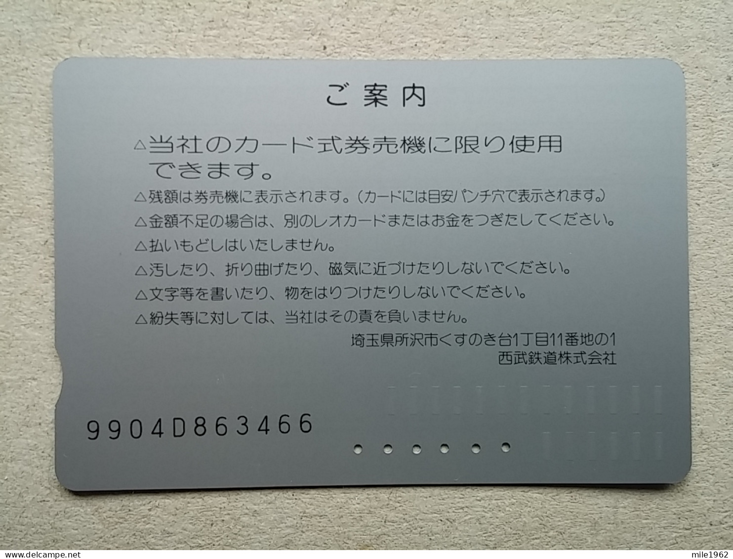 T-615 - JAPAN, Japon, Nipon, Carte Prepayee, Prepaid Card, CARD, RAILWAY, TRAIN, CHEMIN DE FER - Treni