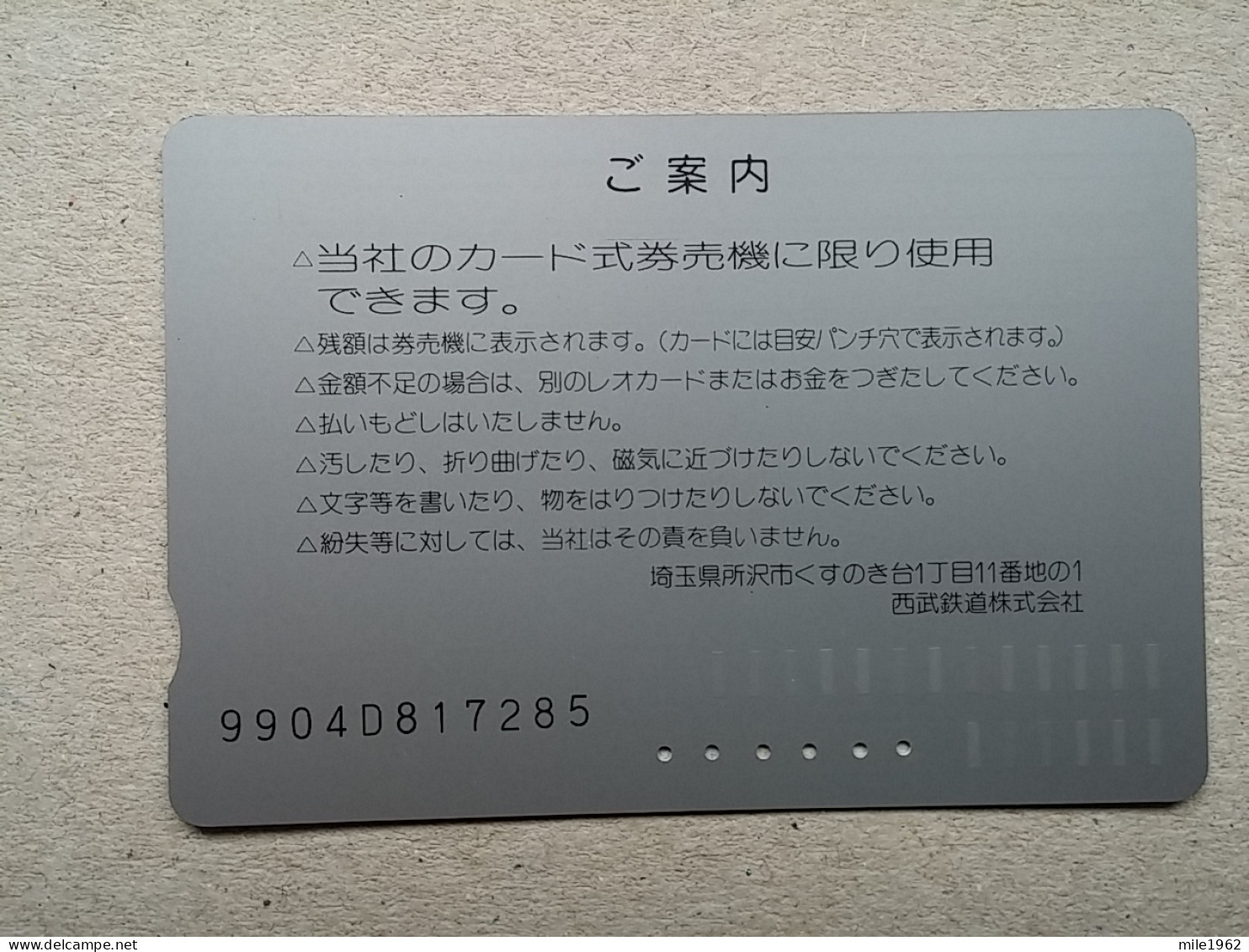 T-615 - JAPAN, Japon, Nipon, Carte Prepayee, Prepaid Card, CARD, RAILWAY, TRAIN, CHEMIN DE FER - Trains