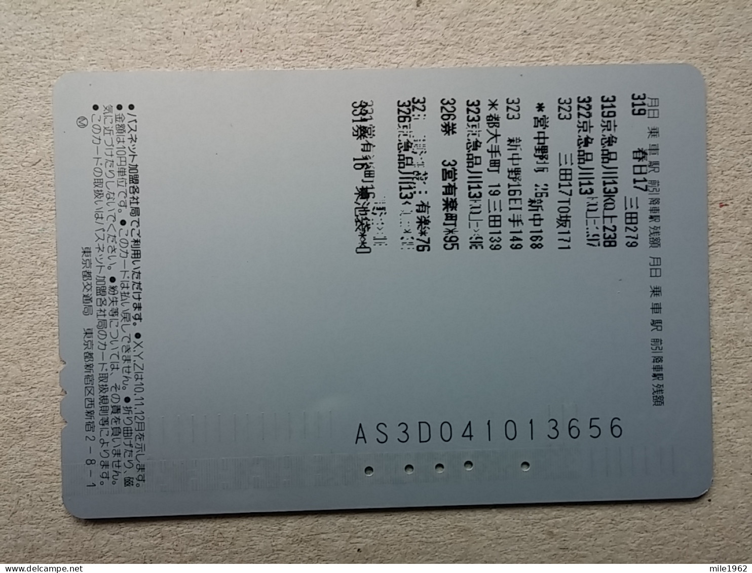 T-616 - JAPAN, Japon, Nipon, Carte Prepayee, Prepaid Card, CARD, RAILWAY, TRAIN, CHEMIN DE FER - Treni