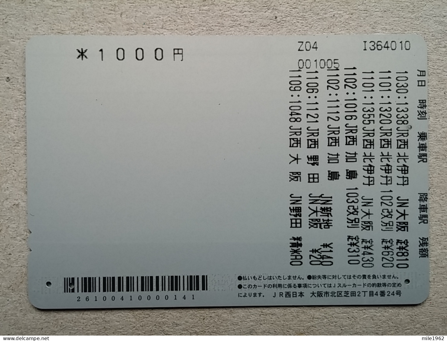 T-616 - JAPAN, Japon, Nipon, Carte Prepayee, Prepaid Card, CARD, RAILWAY, TRAIN, CHEMIN DE FER - Trains