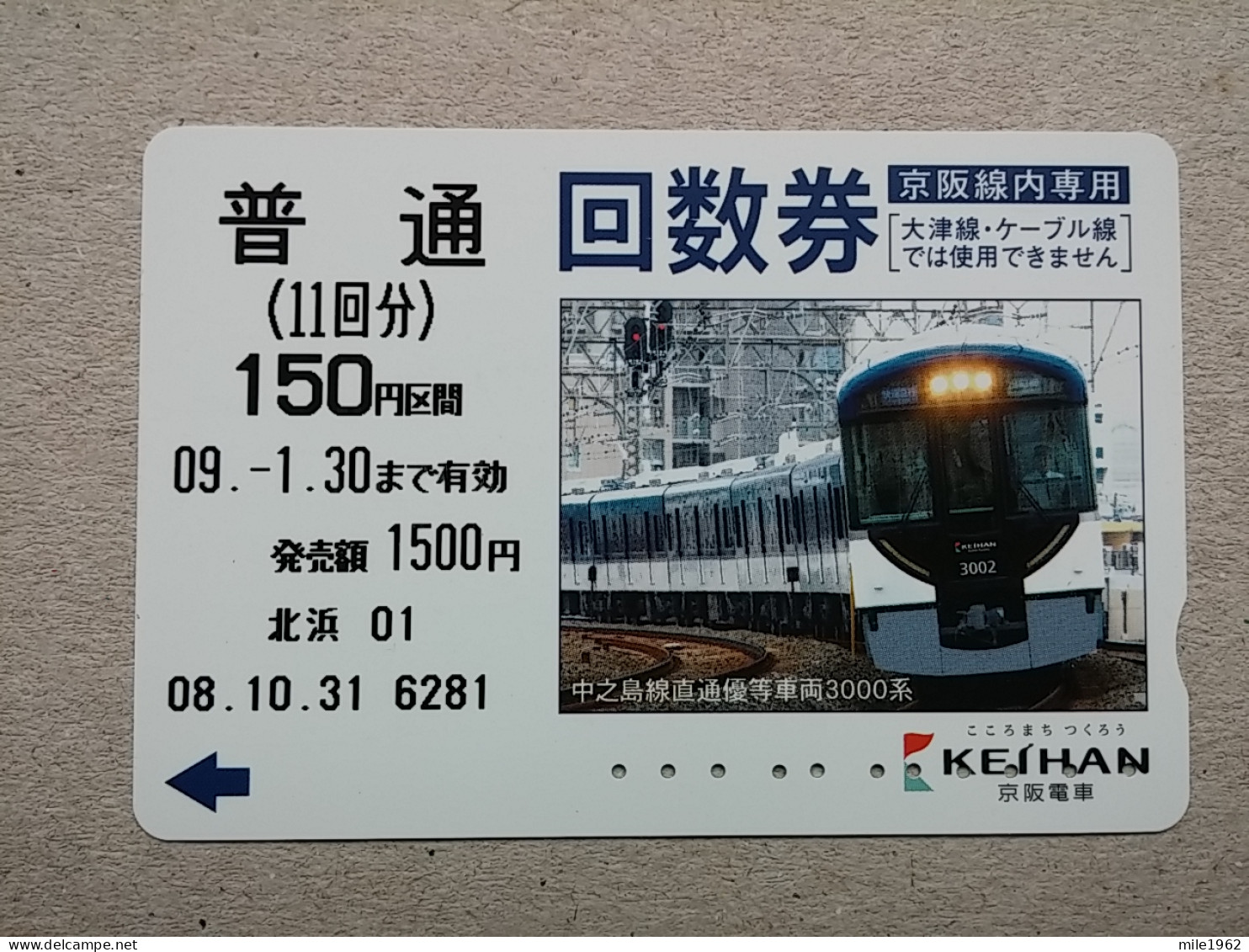 T-616 - JAPAN, Japon, Nipon, Carte Prepayee, Prepaid Card, CARD, RAILWAY, TRAIN, CHEMIN DE FER - Trains