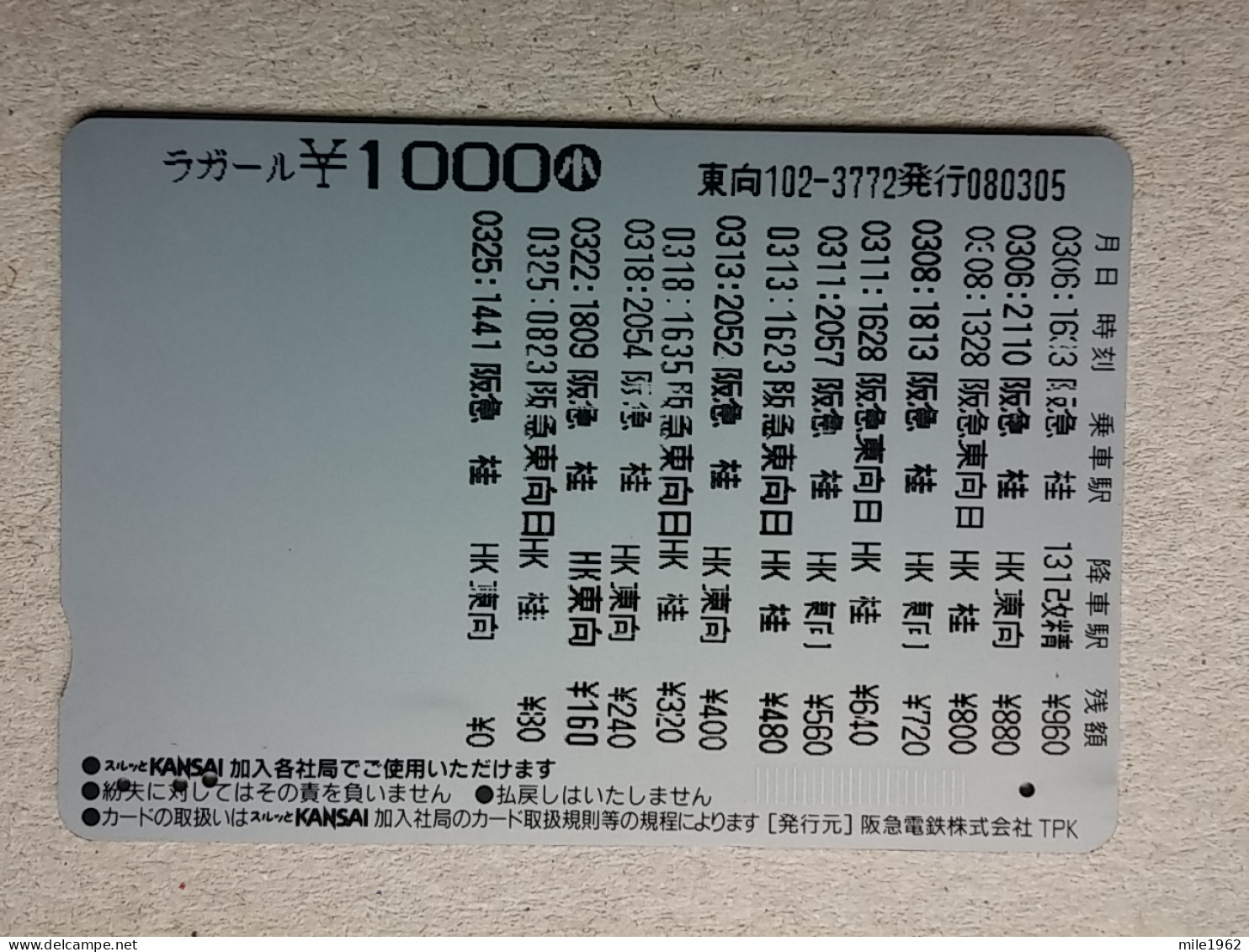 T-616 - JAPAN, Japon, Nipon, Carte Prepayee, Prepaid Card, CARD, RAILWAY, TRAIN, CHEMIN DE FER - Treni