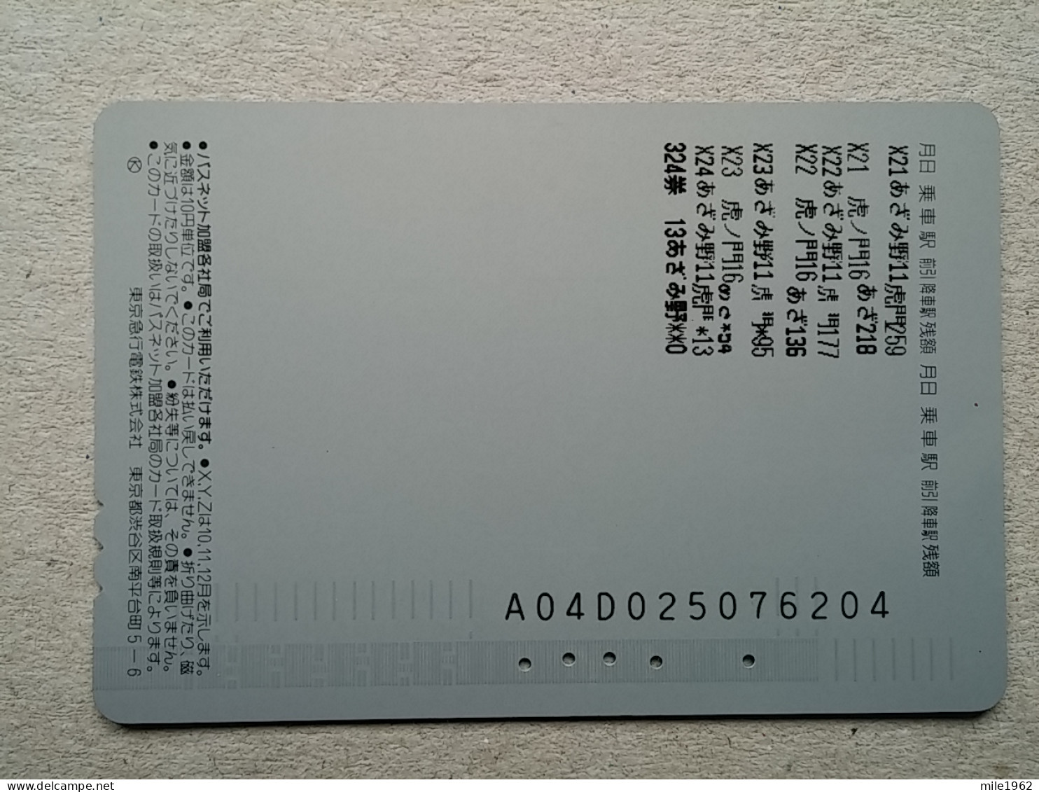 T-616 - JAPAN, Japon, Nipon, Carte Prepayee, Prepaid Card, CARD, RAILWAY, TRAIN, CHEMIN DE FER - Treni