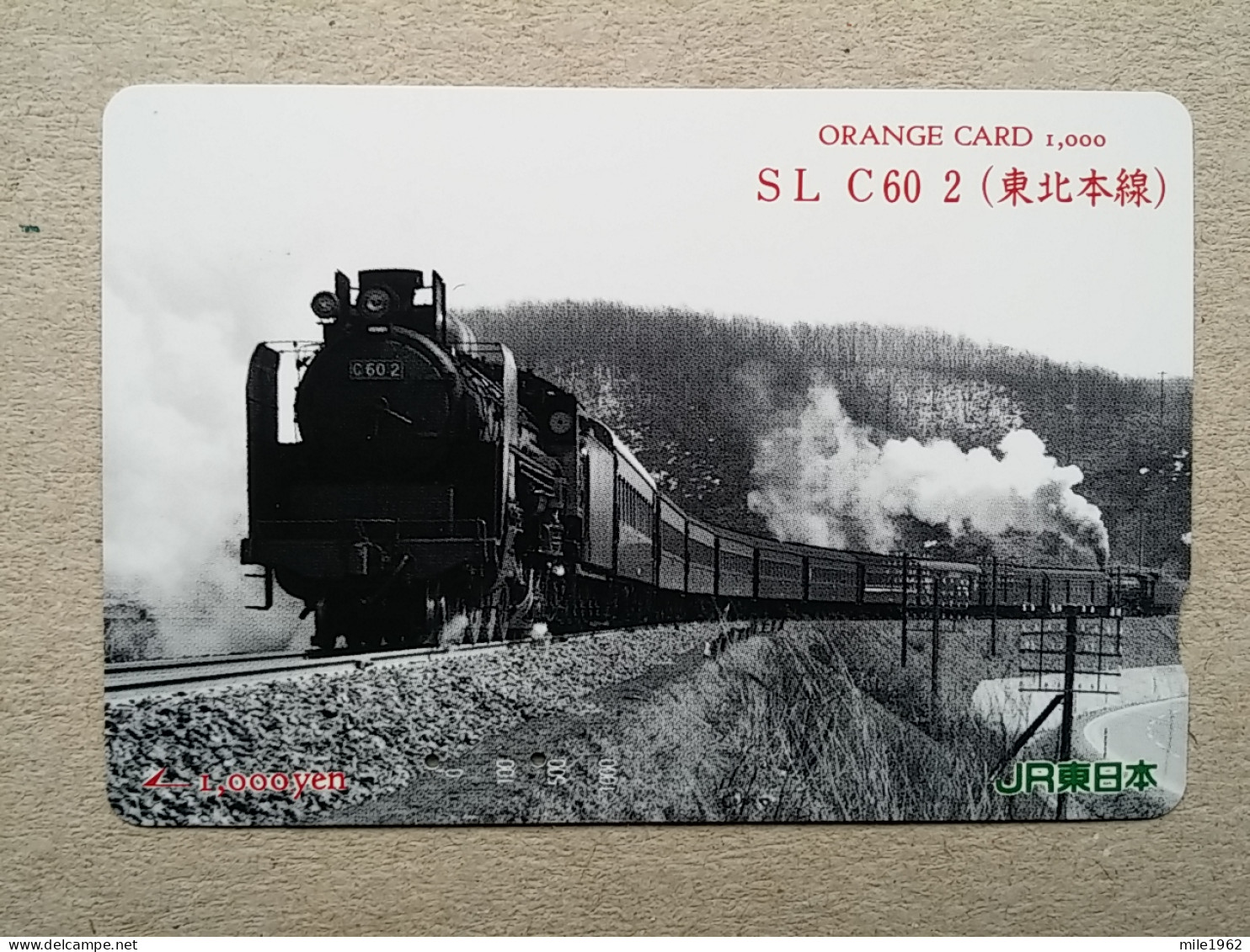 T-616 - JAPAN, Japon, Nipon, Carte Prepayee, Prepaid Card, CARD, RAILWAY, TRAIN, CHEMIN DE FER - Treni