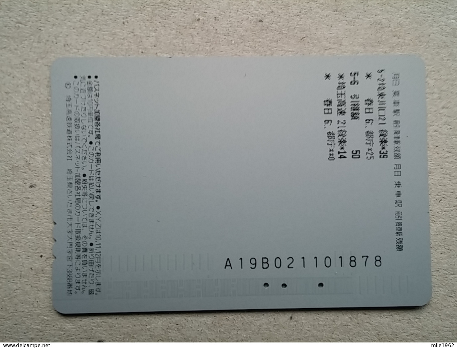 T-617 - JAPAN, Japon, Nipon, Carte Prepayee, Prepaid Card, CARD, RAILWAY, TRAIN, CHEMIN DE FER - Trains