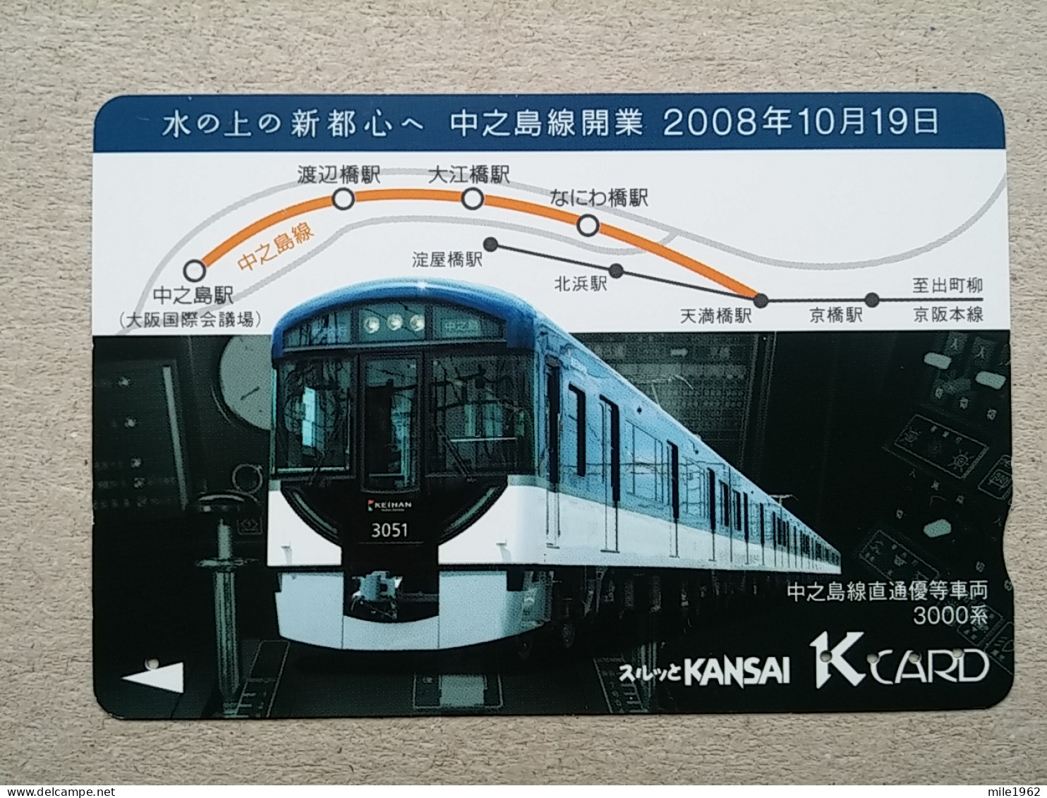 T-617 - JAPAN, Japon, Nipon, Carte Prepayee, Prepaid Card, CARD, RAILWAY, TRAIN, CHEMIN DE FER - Treinen