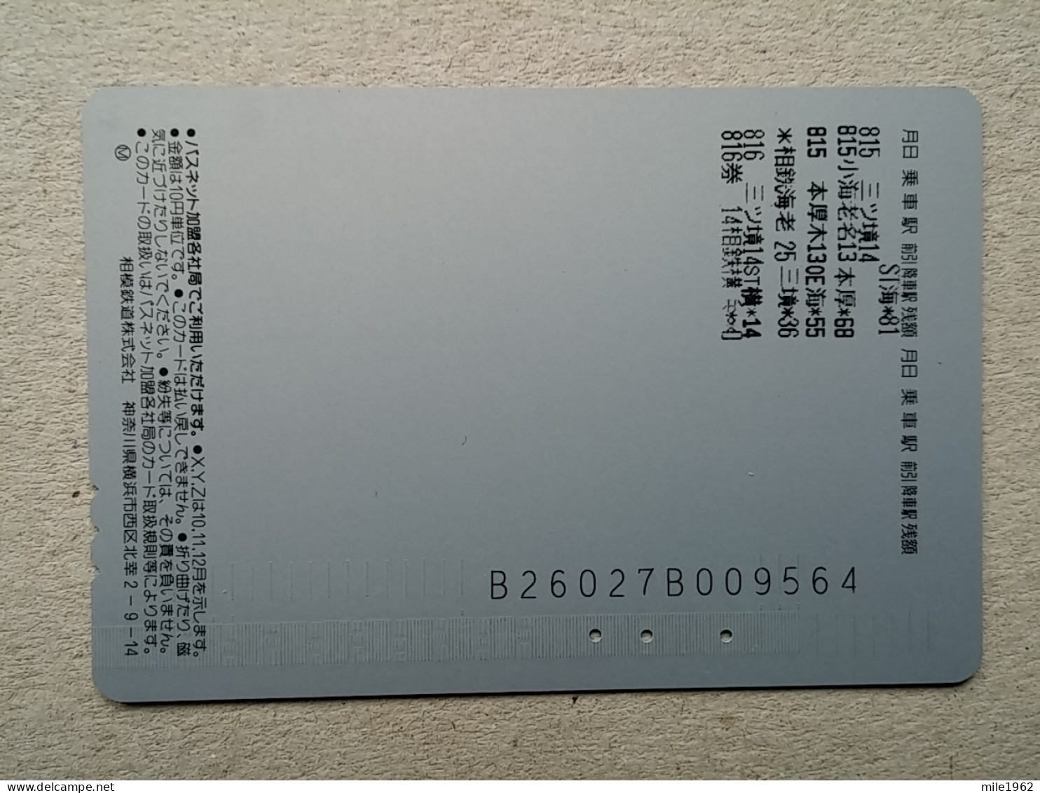 T-617 - JAPAN, Japon, Nipon, Carte Prepayee, Prepaid Card, CARD, RAILWAY, TRAIN, CHEMIN DE FER - Trains