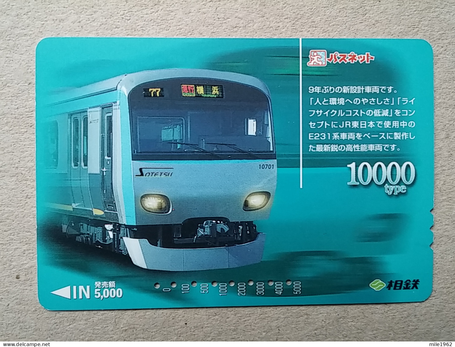 T-617 - JAPAN, Japon, Nipon, Carte Prepayee, Prepaid Card, CARD, RAILWAY, TRAIN, CHEMIN DE FER - Treni