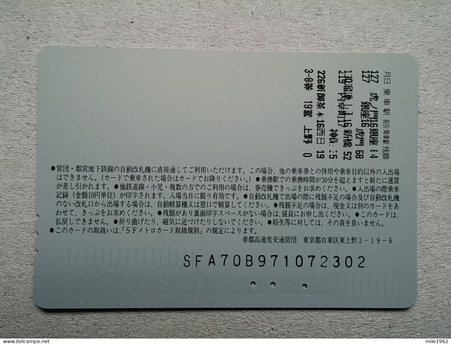 T-617 - JAPAN, Japon, Nipon, Carte Prepayee, Prepaid Card, CARD, RAILWAY, TRAIN, CHEMIN DE FER - Treni