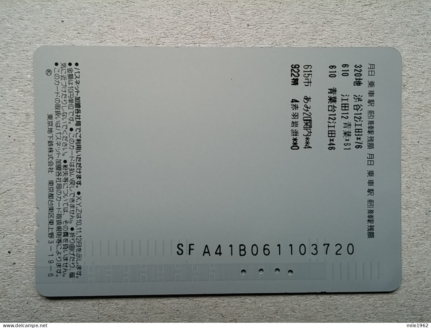T-617 - JAPAN, Japon, Nipon, Carte Prepayee, Prepaid Card, CARD, RAILWAY, TRAIN, CHEMIN DE FER - Treni
