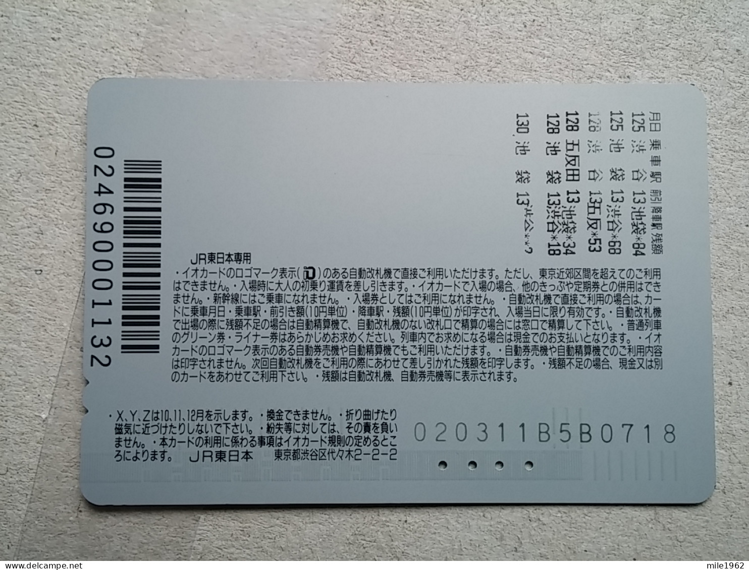 T-617 - JAPAN, Japon, Nipon, Carte Prepayee, Prepaid Card, CARD, RAILWAY, TRAIN, CHEMIN DE FER - Treinen