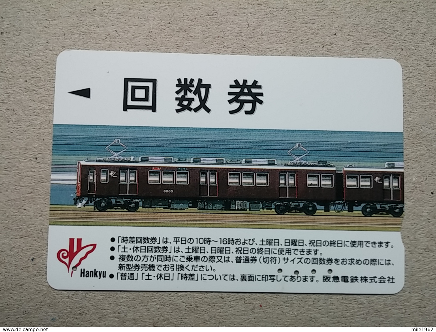 T-617 - JAPAN, Japon, Nipon, Carte Prepayee, Prepaid Card, CARD, RAILWAY, TRAIN, CHEMIN DE FER - Trenes