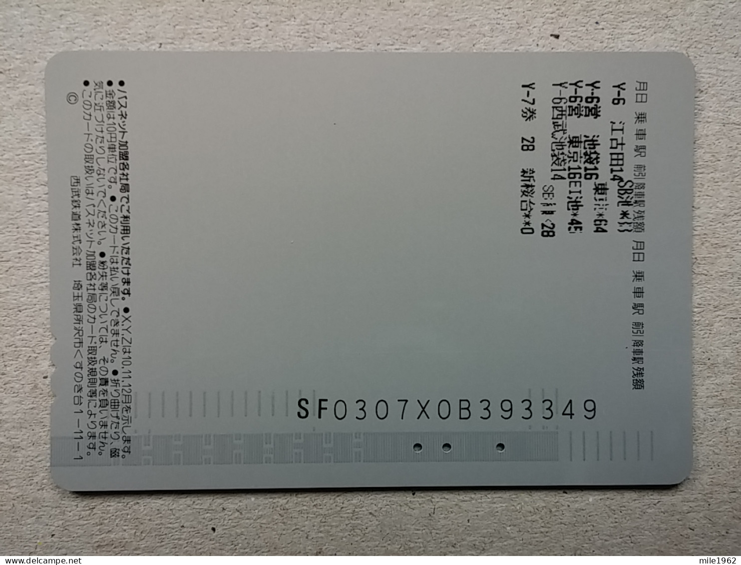 T-617 - JAPAN, Japon, Nipon, Carte Prepayee, Prepaid Card, CARD, RAILWAY, TRAIN, CHEMIN DE FER - Trains