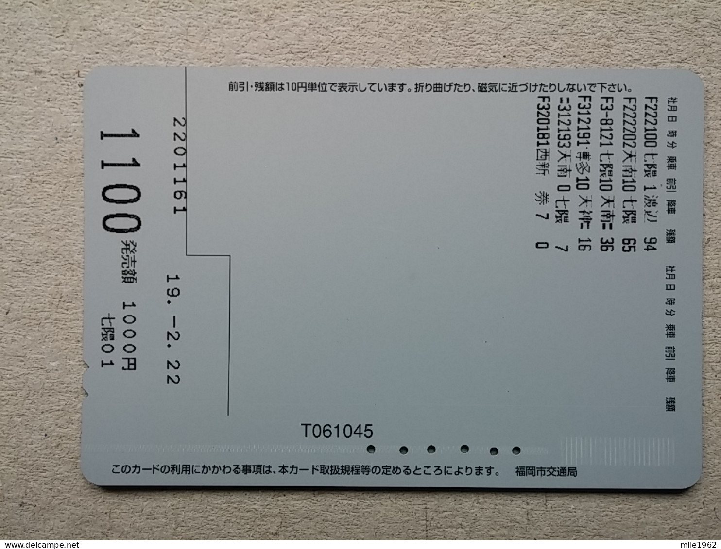 T-617 - JAPAN, Japon, Nipon, Carte Prepayee, Prepaid Card, CARD, RAILWAY, TRAIN, CHEMIN DE FER - Eisenbahnen