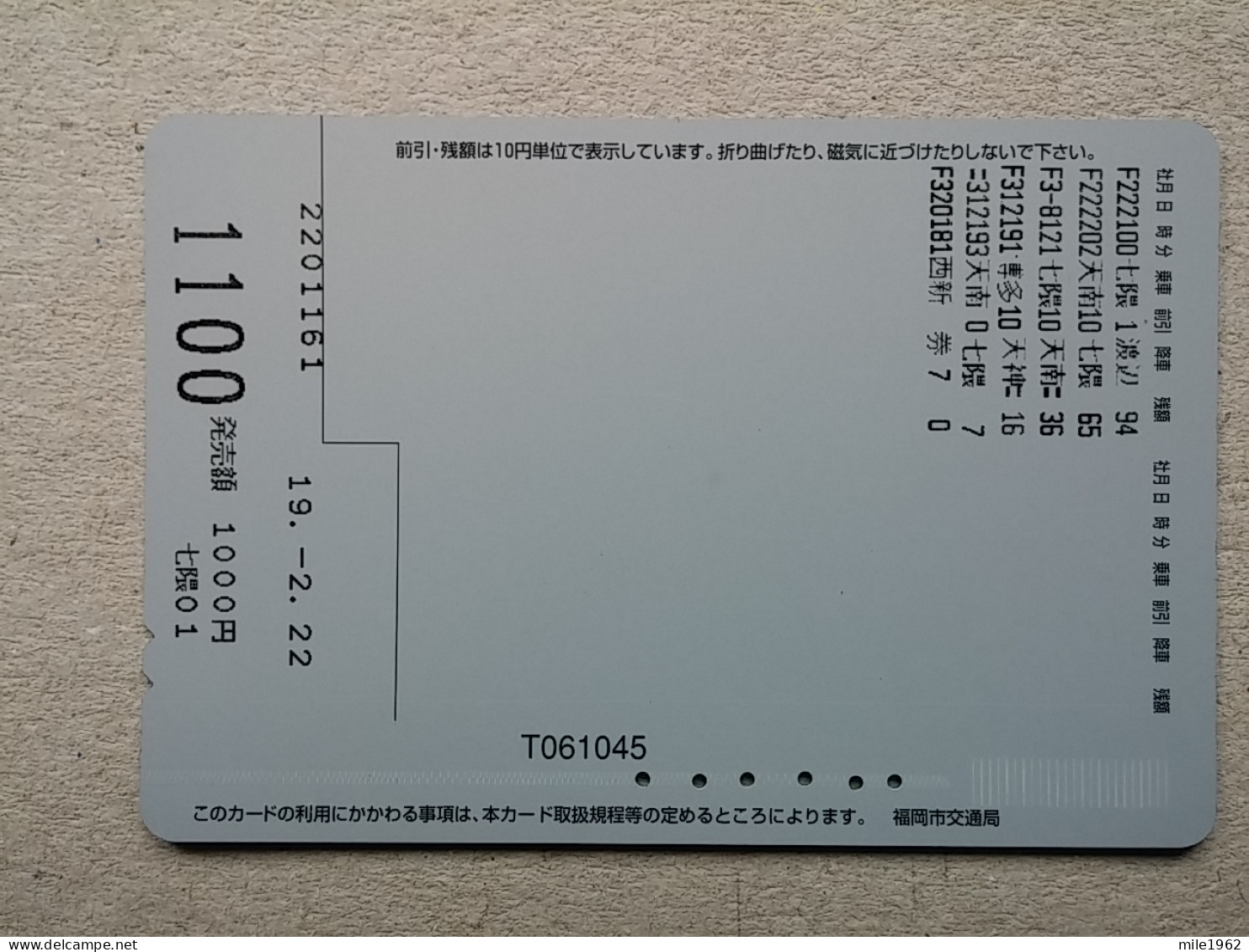 T-617 - JAPAN, Japon, Nipon, Carte Prepayee, Prepaid Card, CARD, RAILWAY, TRAIN, CHEMIN DE FER - Treinen