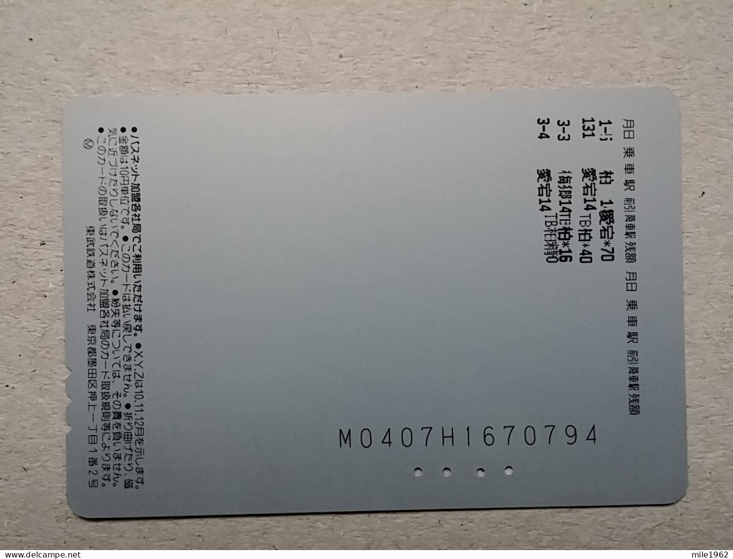 T-618 - JAPAN, Japon, Nipon, Carte Prepayee, Prepaid Card, CARD, RAILWAY, TRAIN, CHEMIN DE FER - Treinen