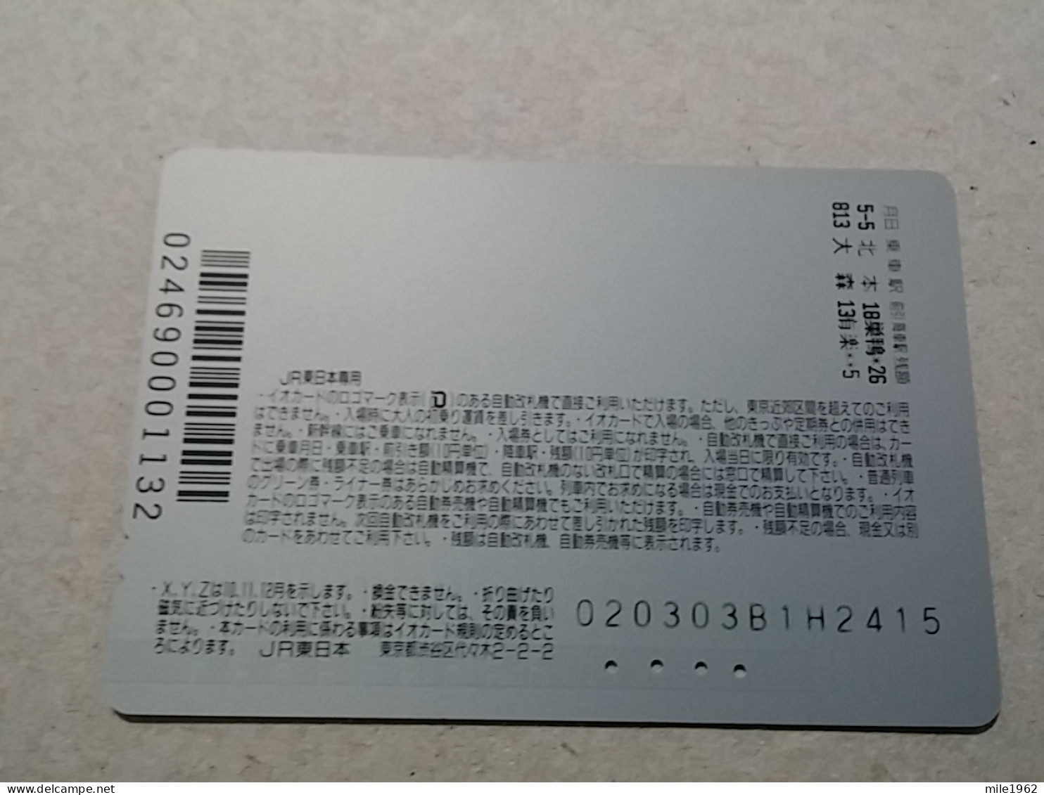 T-618 - JAPAN, Japon, Nipon, Carte Prepayee, Prepaid Card, CARD, RAILWAY, TRAIN, CHEMIN DE FER - Trains