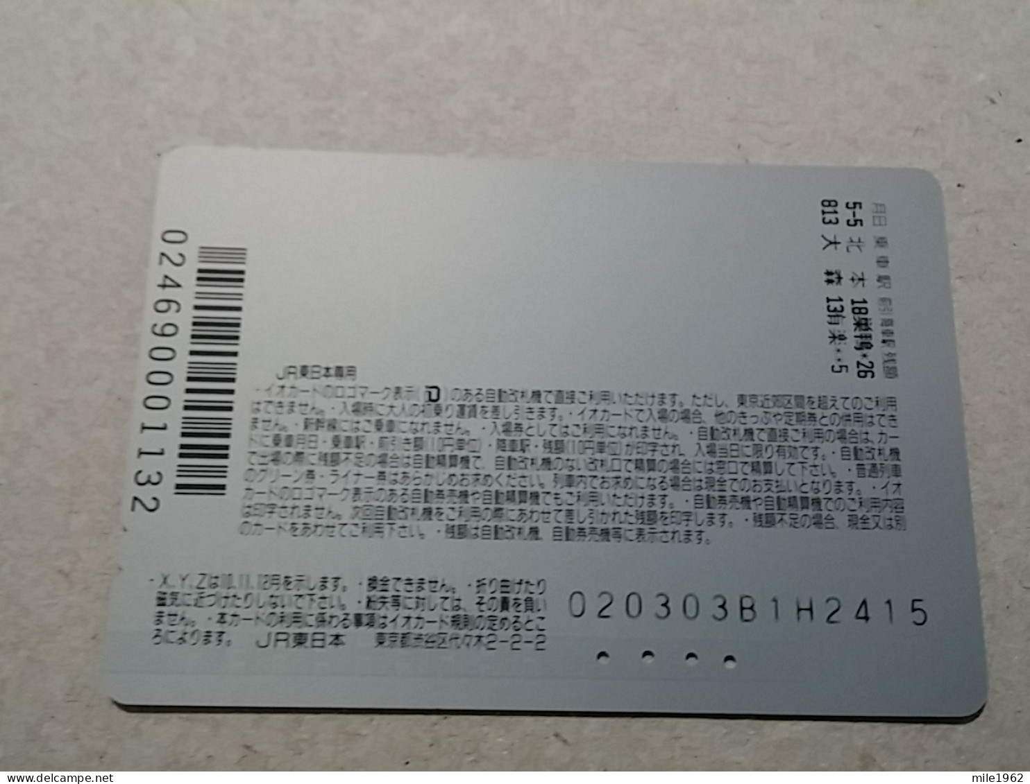 T-618 - JAPAN, Japon, Nipon, Carte Prepayee, Prepaid Card, CARD, RAILWAY, TRAIN, CHEMIN DE FER - Eisenbahnen