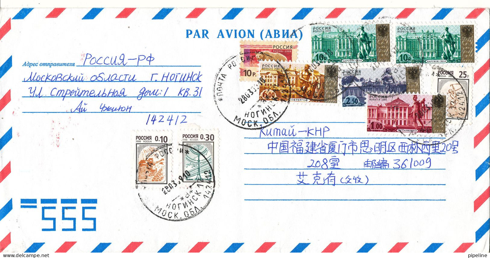 Russia Air Mail Cover Sent To ??? 28-3-2009 - Storia Postale