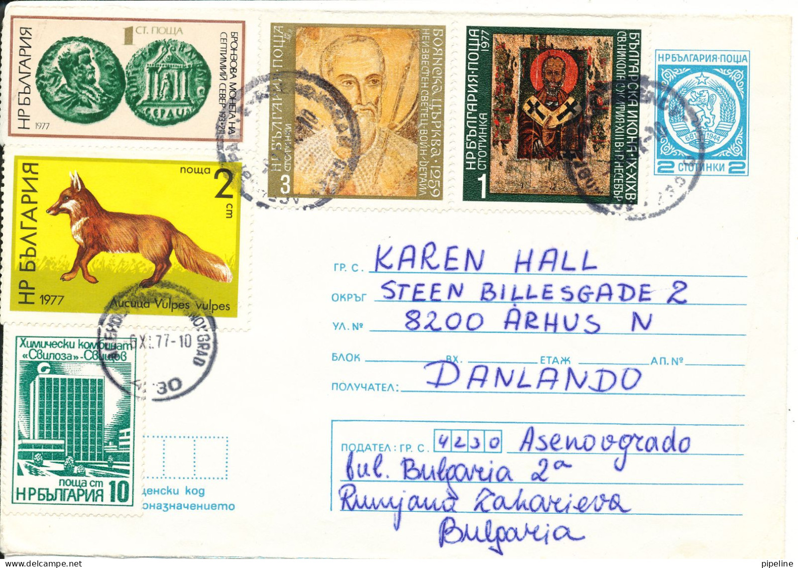 Bulgaria Uprated Postal Stationery Cover Sent To Germany 8-11-1977 - Buste