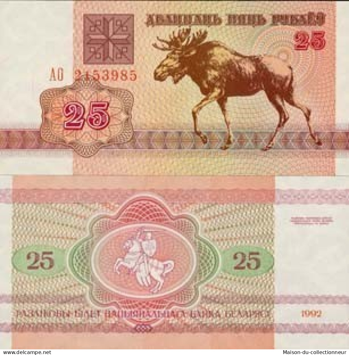 Billets Banque Bielorussie Pk N°  6 - 25 Rublei - Bielorussia