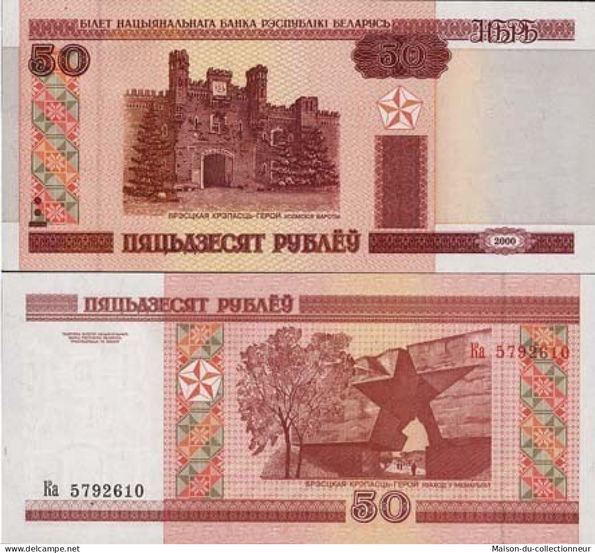 Bielorussie Collection Billet De 50 Rublei Pk N° 25 - Wit-Rusland