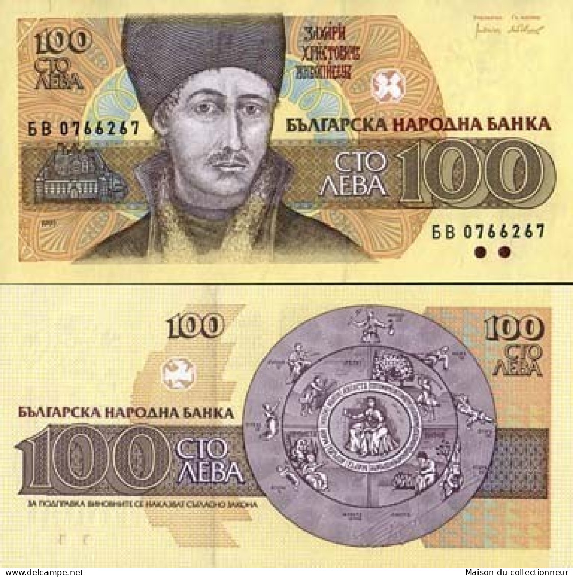 Billet De Collection Bulgarie Pk N° 102 - 100 Leva - Bulgaria