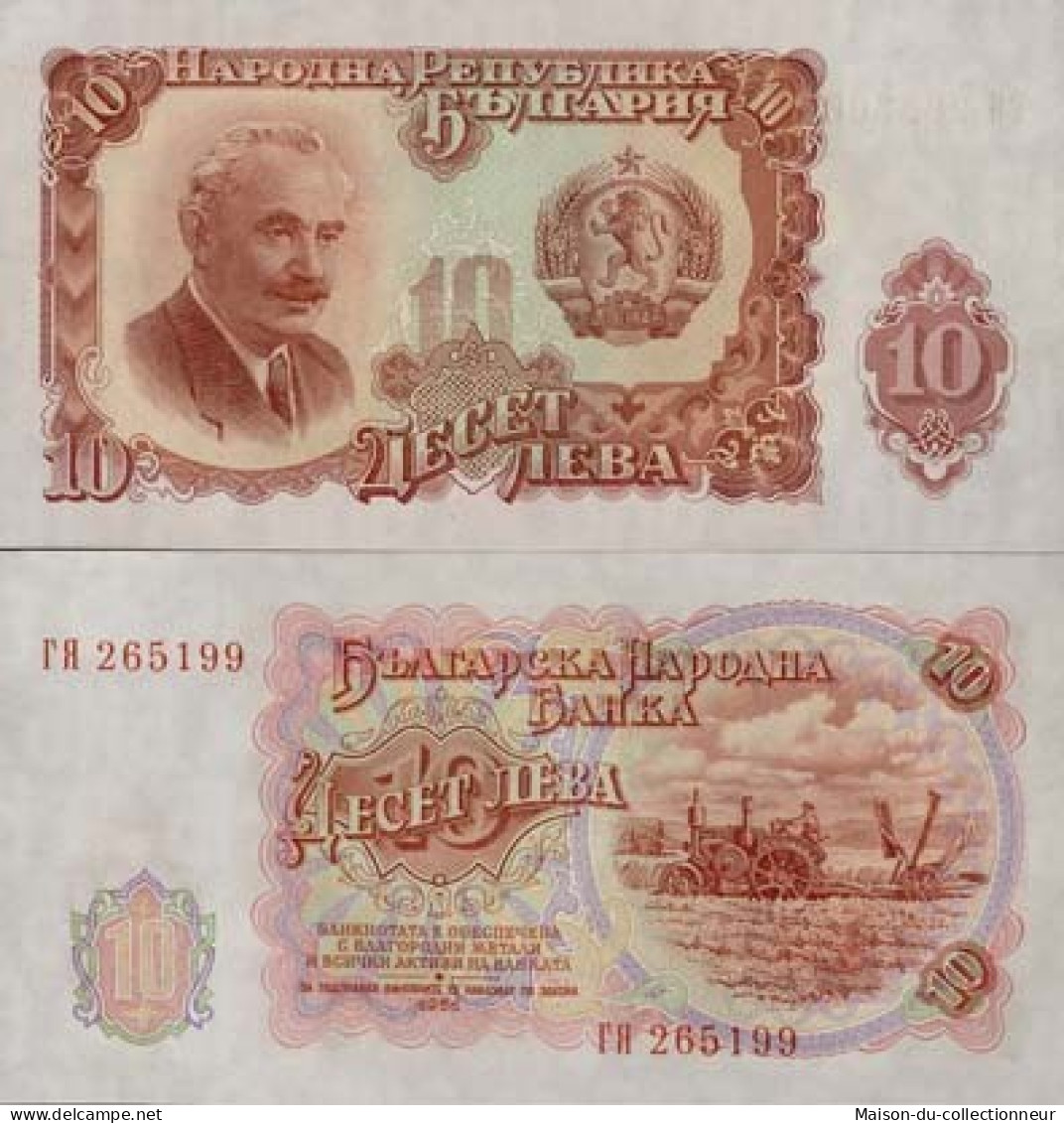 Billets Banque Bulgarie Pk N° 83 - 10 Leva - Bulgarien