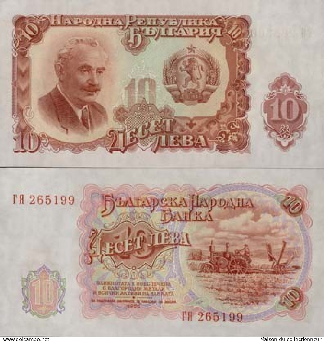 Billets Banque Bulgarie Pk N° 83 - 10 Leva - Bulgarie