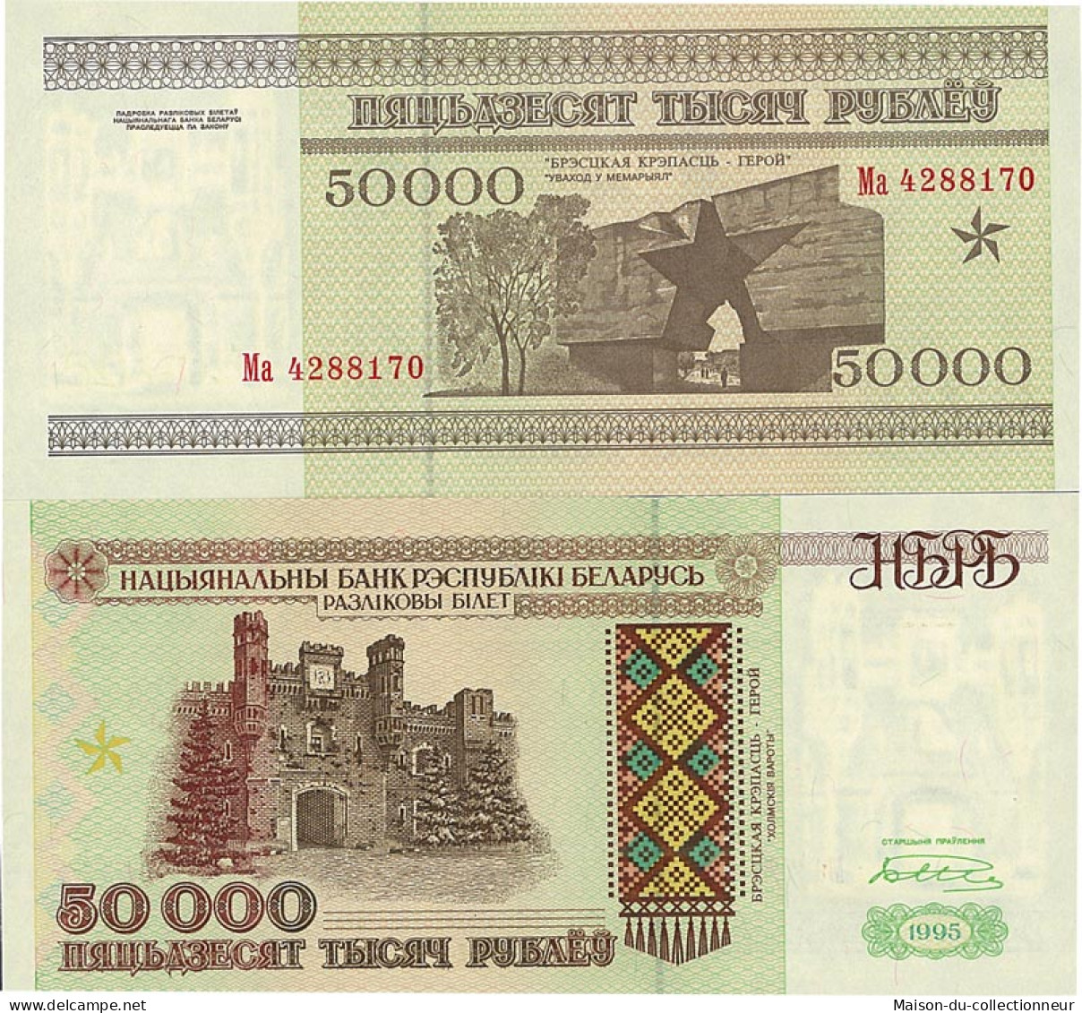 Billets De Collection Bielorussie Pk N° 14 - 50 000 Rublei - Bielorussia