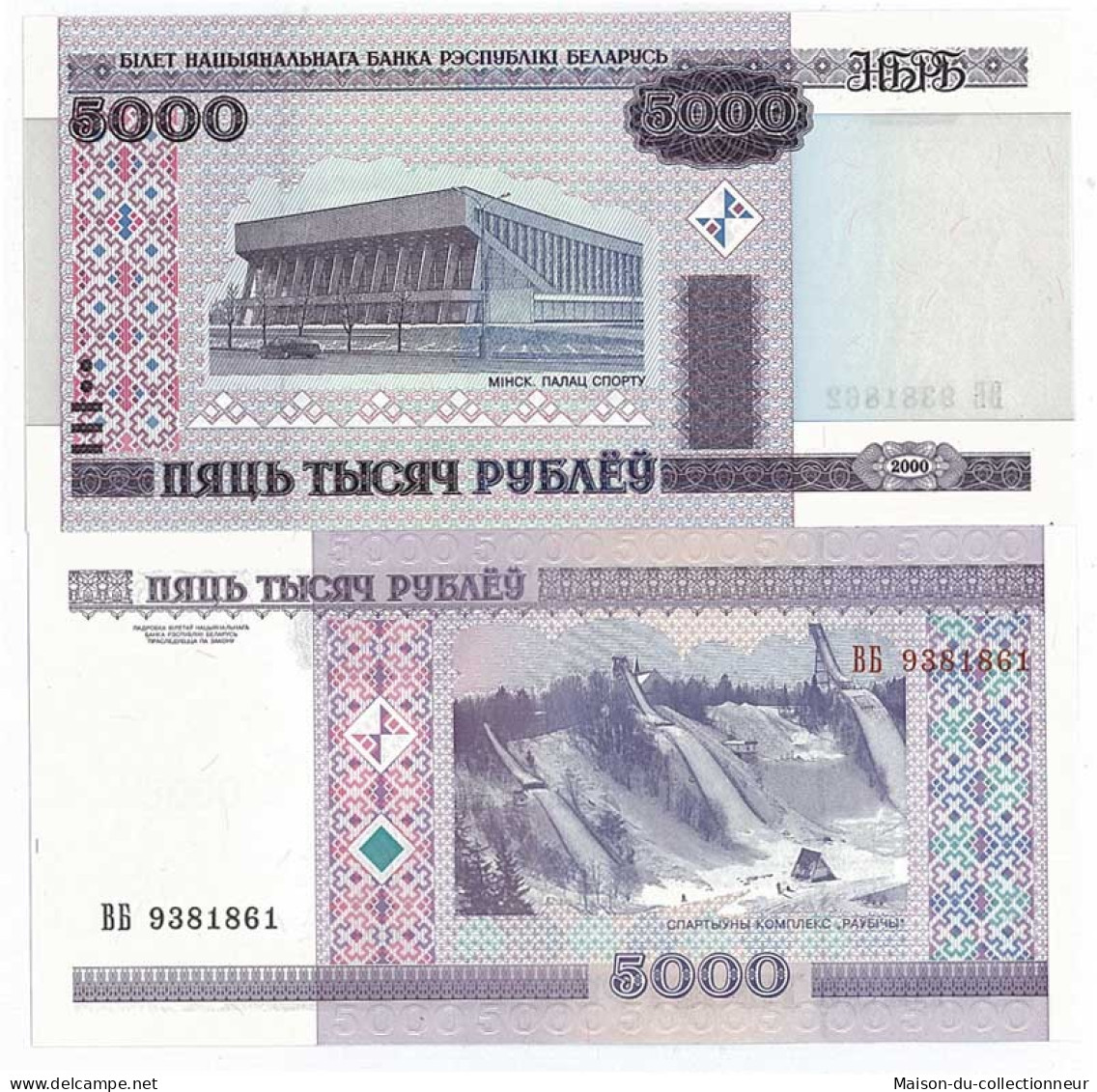 Billets Collection Bielorussie Pk N° 29 - 5000 Rublei - Belarus