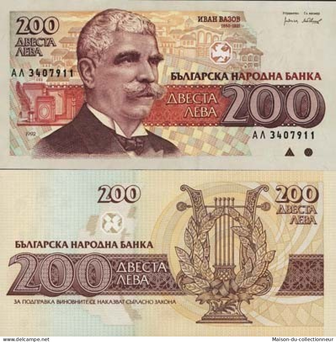 Billets De Banque Bulgarie Pk N° 103 - 200 Leva - Bulgarije