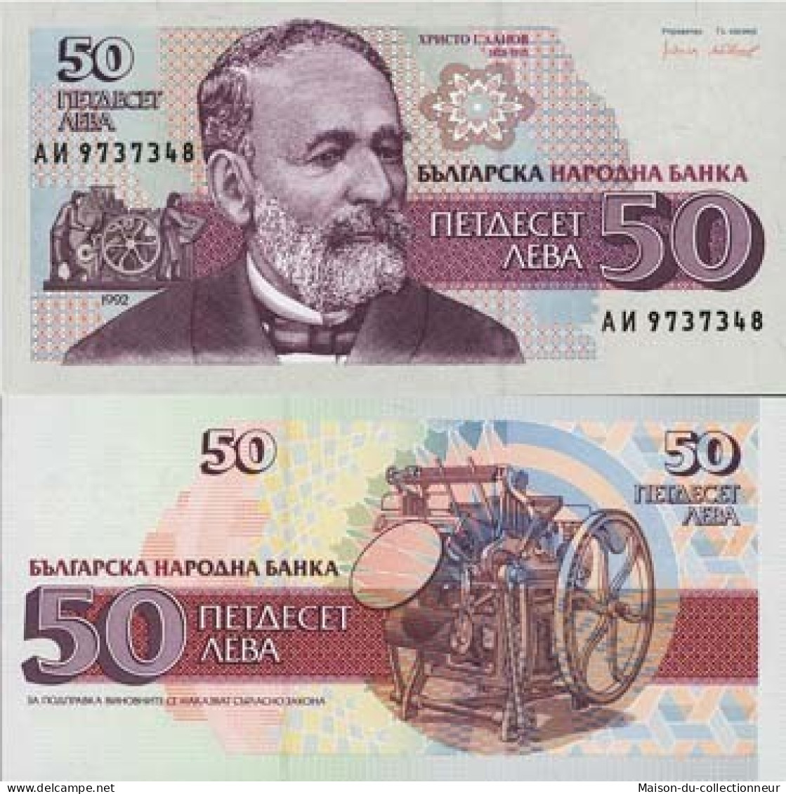 Billets De Banque Bulgarie Pk N° 101 - 50 Leva - Bulgarie