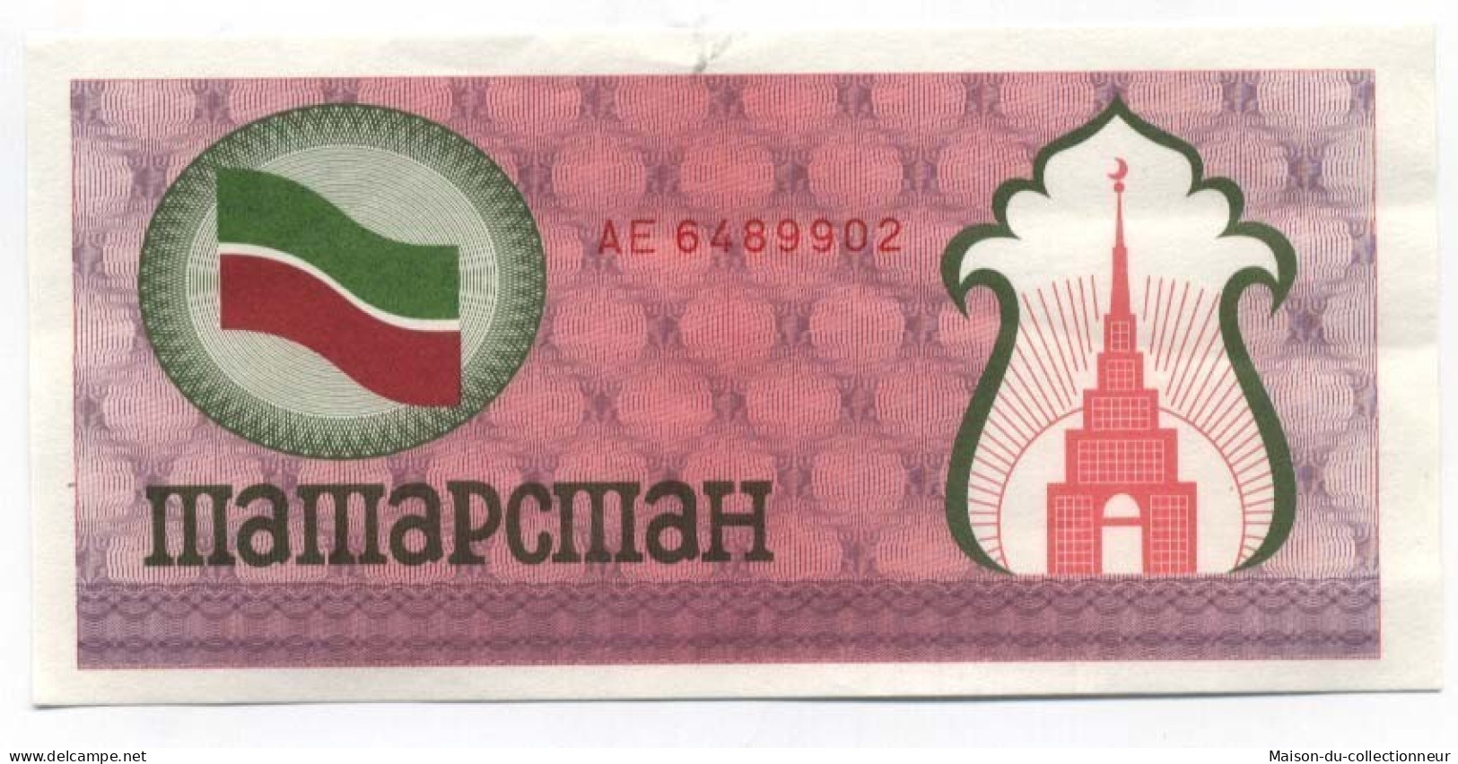 Billet De Collection TATARSTAN Pk N°  5 - 100 RUBLES - Tatarstan