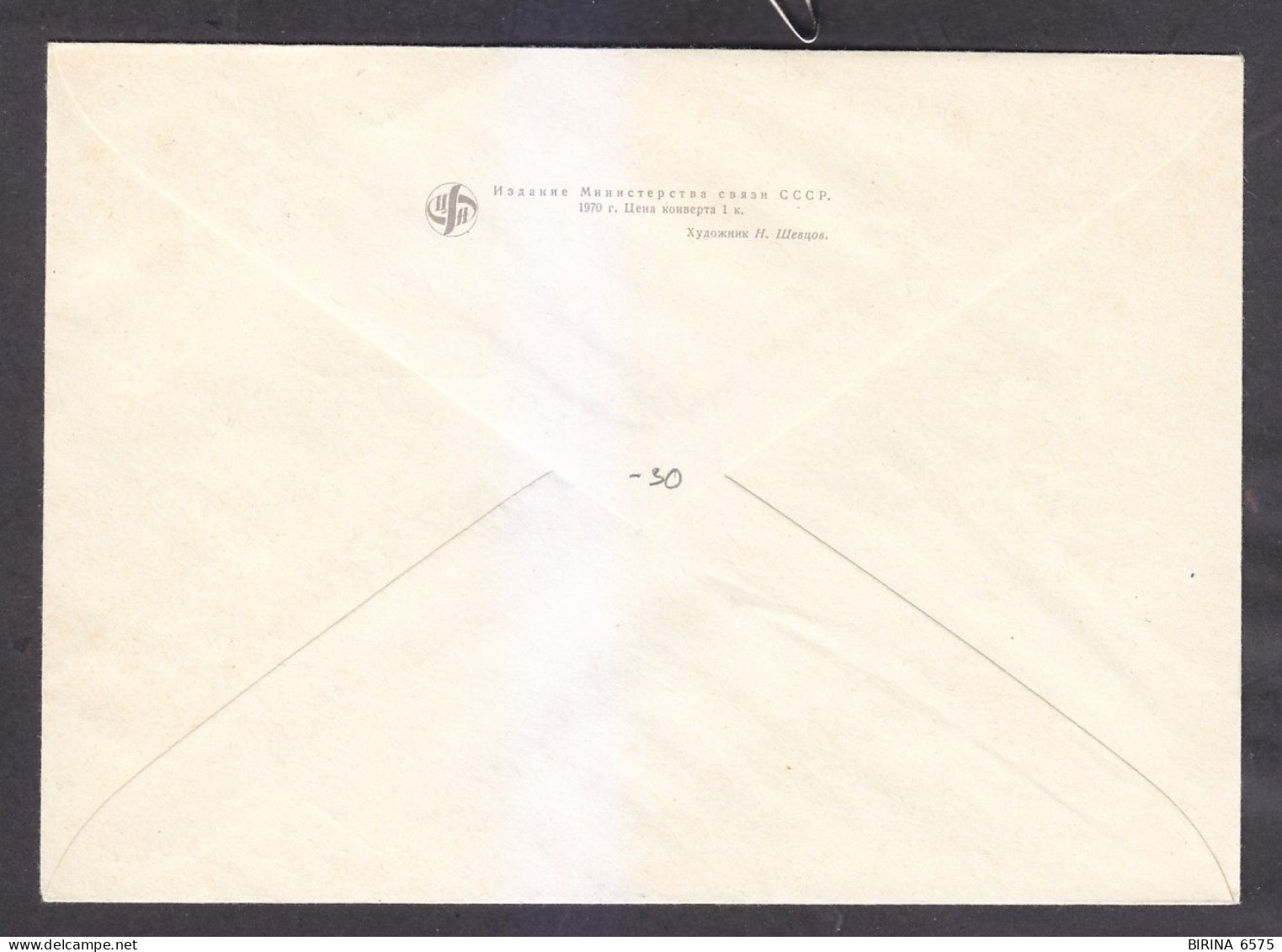 Envelope. USSR. THE WORLD EXHIBITION EXPO - 70. CHILDREN'S CREATIVITY. 1970. - 7-95 - Lettres & Documents