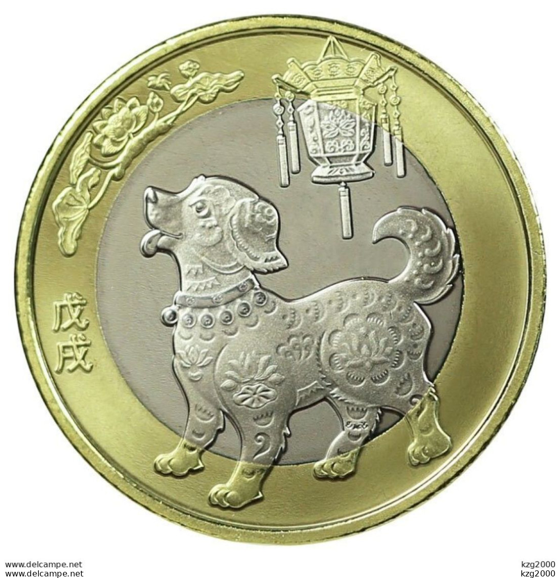 China 2018 Chinese Lunar New Year Dog Year Commemorative Coin Copper Alloy Coins 10 Yuan  RMB 20Sets  20Pcs - Cina