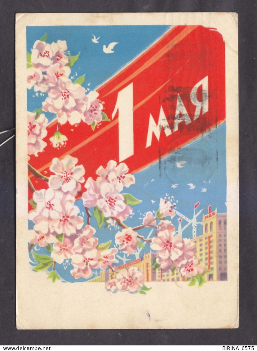 Postcard. The USSR. CONGRATULATIONS. Mail. 1963. - 1-31 - Cartas & Documentos