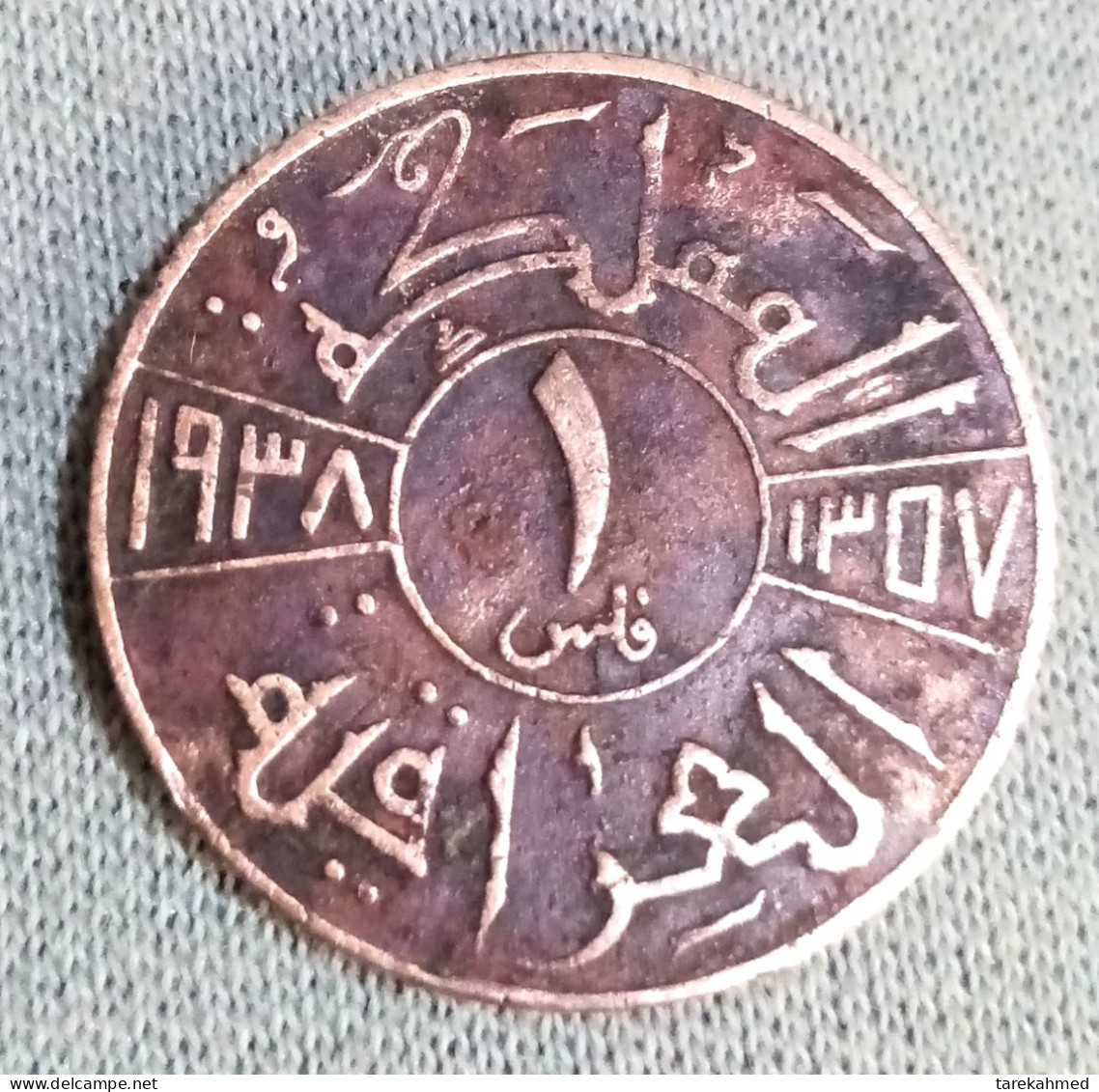 Iraq, 1 Fils, AH 1357 (1938), "King Ghazi I , Perfect, Agouz - Iraq