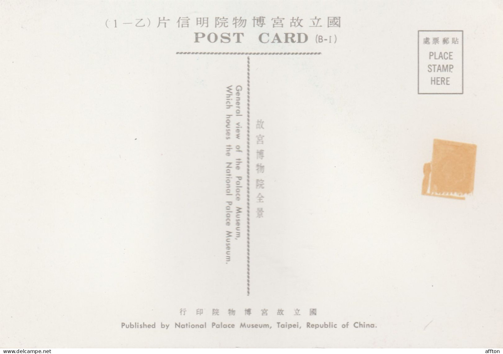 Taiwan Old Postcard - Taiwan
