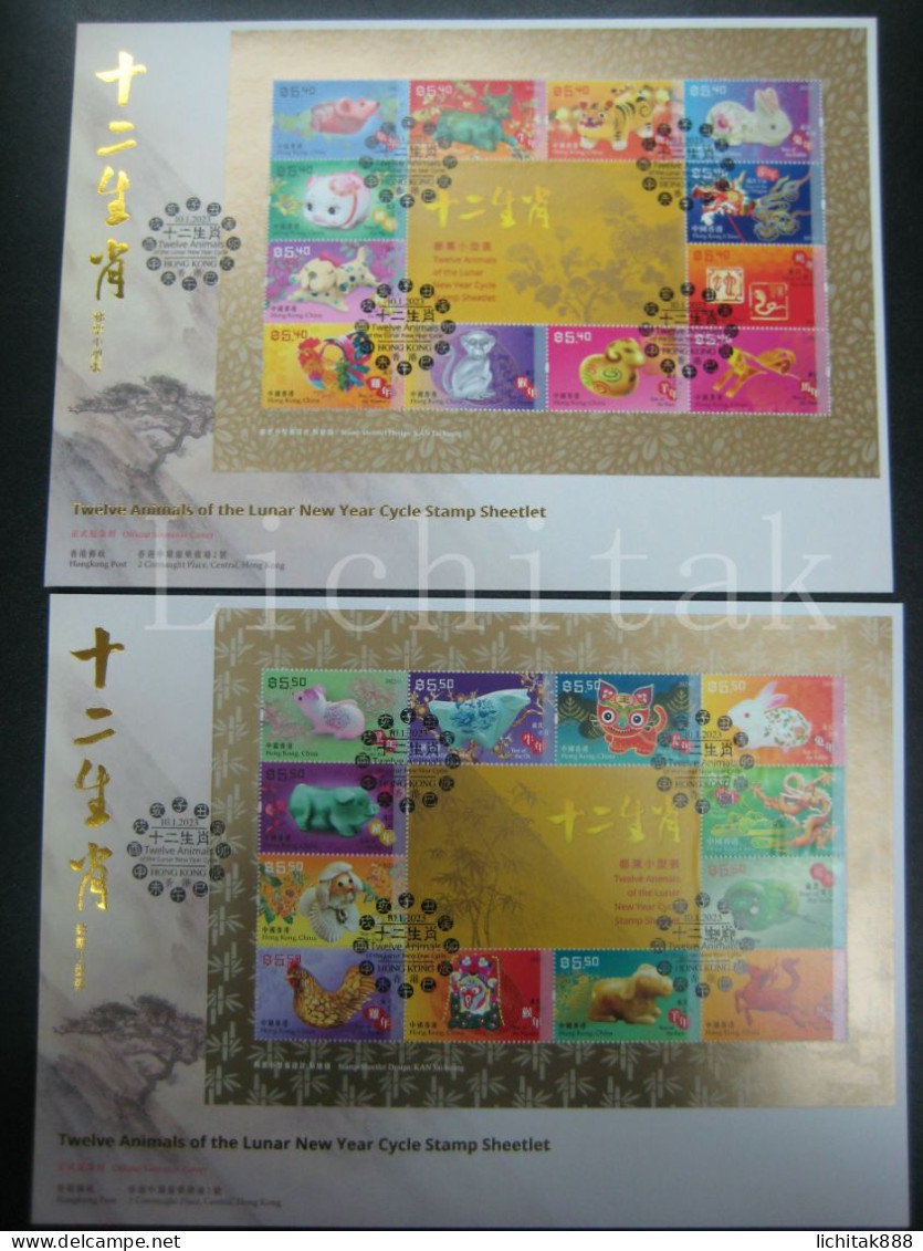 Hong Kong 2023 Lunar New Year 12 Animals Stamps Sheetlet Set (4 Sheets) Gold FDC - FDC