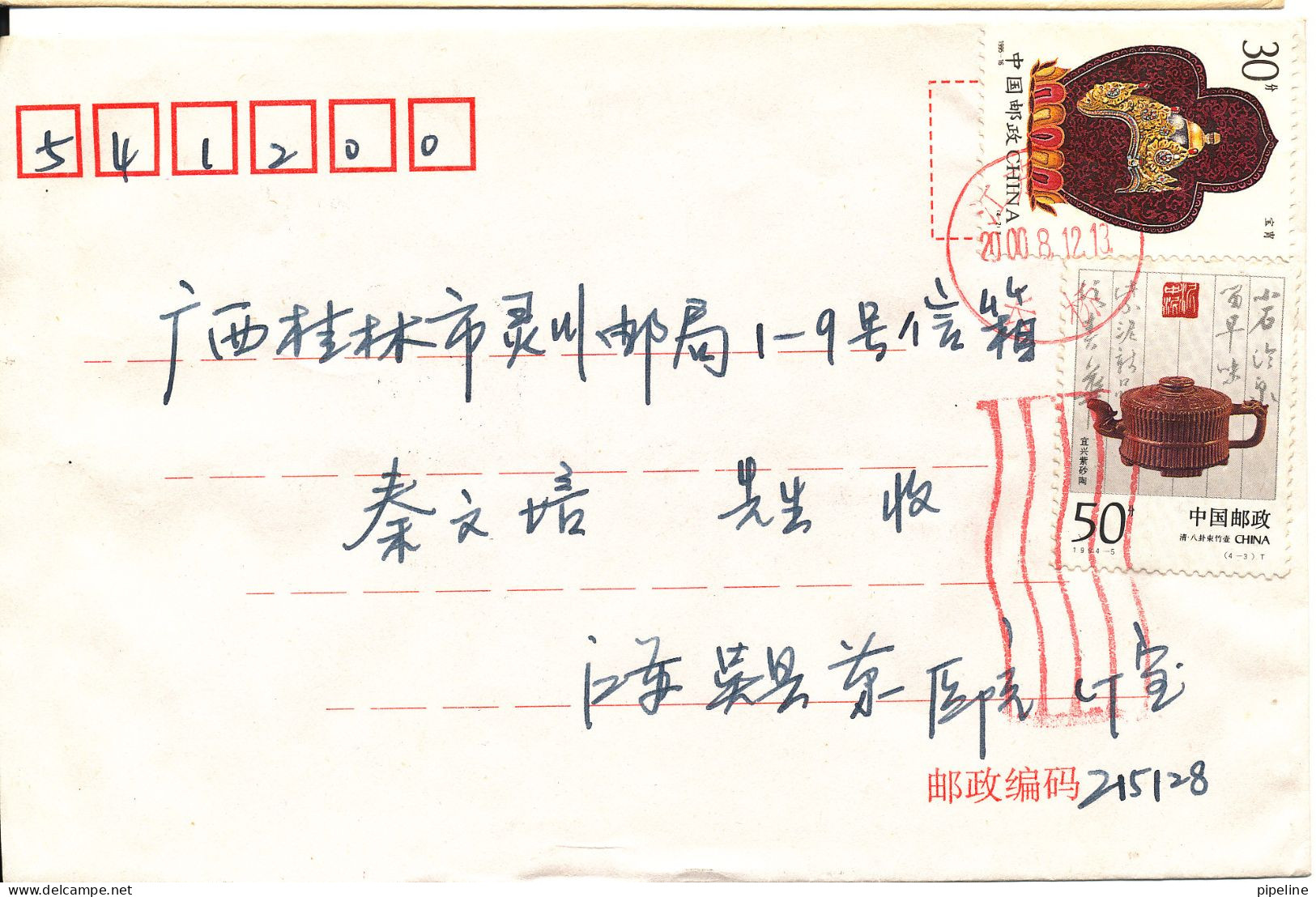 P. R. Of China Cover 12-8-2000 - Cartas & Documentos