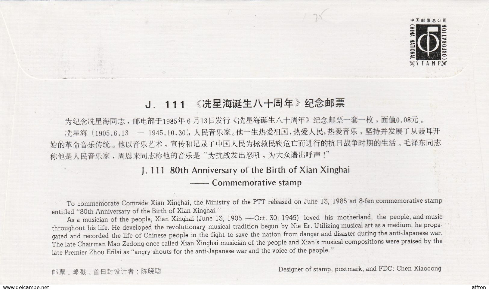 PR China 1985 FDC - 1980-1989