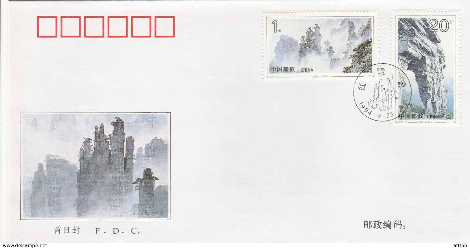 PR China 1994 FDC - 1990-1999