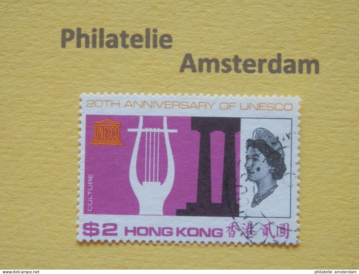 Hong Kong 1966, 20 ANN. UNESCO: Mi 226 - Oblitérés