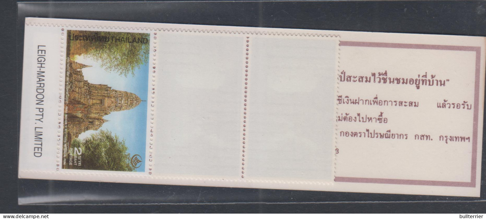 THAILAND -  1994 - PHRA NAKHON SI AYYUTHAYA PARK  BOOKLET COMPLETE MINT NEVER HINGED  - Thailand